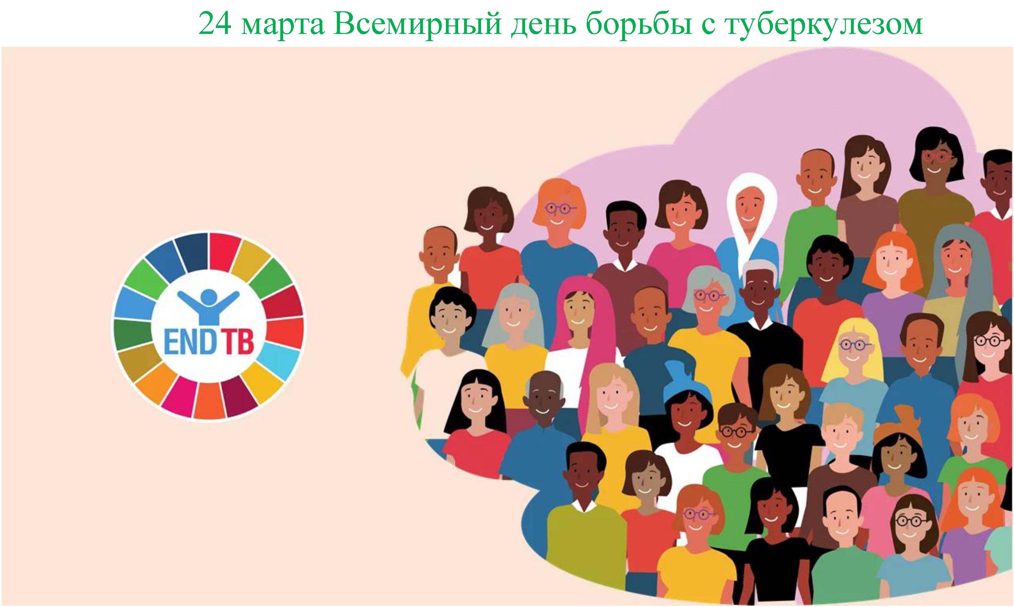 24 марта 2026 ВОЗ